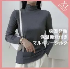 吸湿 発熱 保温機能つき リブ タートルネック プルオーバー グレー XL