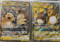 ライチュウ&アローラライチュウGX SR RRのサムネイル