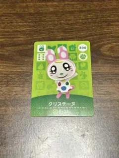 あつまれどうぶつの森 amiiboカード クリスチーヌ