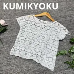 【極美品/組曲】フラワー総レース カットソー ライトブルー 2/M オンワード
