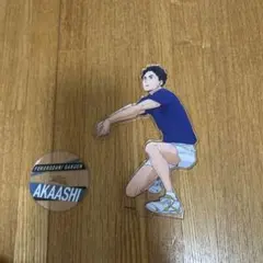 赤葦京治 アクリルスタンド