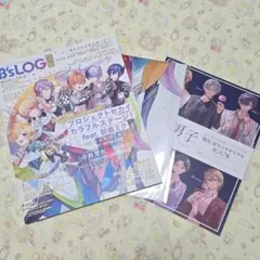 B's-LOG 2025年12月号