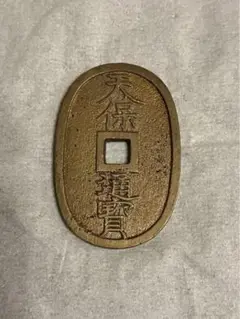 天保通寳(美品) 価値の高い「天保通宝」23種類を徹底解説！人気のある古銭やレア
