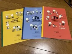 スヌーピー A5ノート 3冊セット