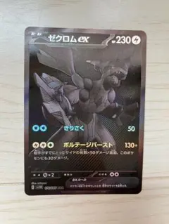 2026年最新】ブラックボルト ゼクロムex BWRの人気アイテム - メルカリ