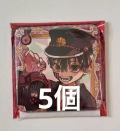 地縛少年花子くん ミュージアム スクエア缶バッジ 司