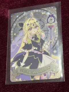 名探偵プリキュア、キラキラカードグミ、キュアアルカナ・シャドウ、新品