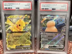 2連番 PSA10 ピカチュウ　カビゴン　038 094 スタートデッキ　RR