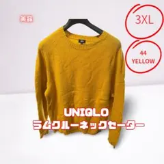 UNIQLO ラムウールネックセーター 3XL イエロー