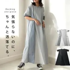 アンティカ 大人気高評価完売色 3素材切替ドッキングAラインワンピース 杢グレー