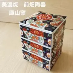 2026年最新】庫山窯 三段重の人気アイテム - メルカリ