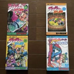 ジョジョ　初版　4点セット　26巻　32巻　36巻　ストーンオーシャン　2巻