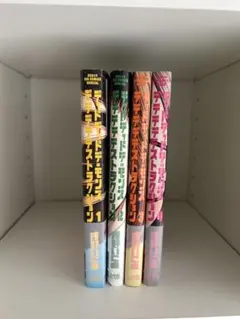 デッドデッドデーモンズデデデデデストラクション 1-4巻セットのサムネイル