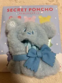 ディズニーストア シークレットポンチョ 水色