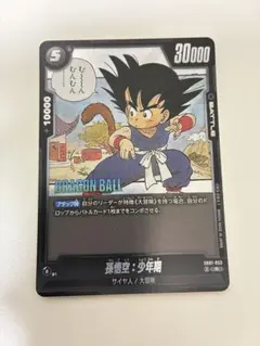 孫悟空:少年期 SB01-053 R - メルカリ