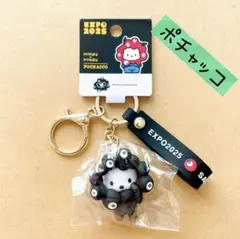 ポチャッコ　万博　サンリオ　黒　ミャクミャク　なりきり　モノクロ　キーホルダー