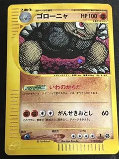 ゴローニャ ☆ 第1弾基本拡張パック 122/128 - メルカリ