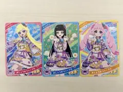 アイプリ　おしょうがつパープル　3枚セット