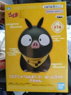 らんま1/2 ルームライト -Pちゃん-