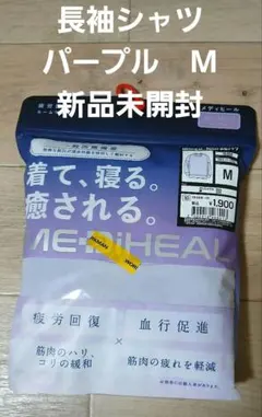 ワークマン メディヒール レディースパープルM サイズ 長袖シャツ