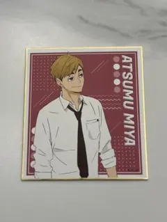 ハイキュー 宮侑 グッズまとめ売り