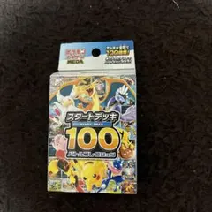 ポケモンカードゲーム スタートデッキ 100