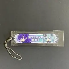 プロセカ 映画 特典 アクリル称号キーホルダー