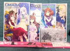 2026年最新】ウマ箱2 全巻購入特典の人気アイテム - メルカリ