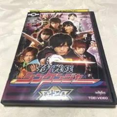 侍戦隊シンケンジャー 第12巻 DVD - メルカリ