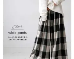 アンティカ チェック柄 ワイドパンツ Plus