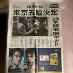 2025年最新】東京五輪 号外の人気アイテム - メルカリ