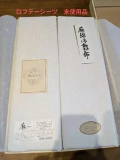 2026年最新】lofty フラットシーツの人気アイテム - メルカリ