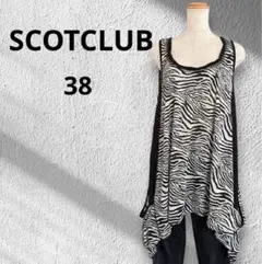 スコットクラブ　ノースリーブチュニック　ゼブラ柄　　38 アシンメトリーのサムネイル