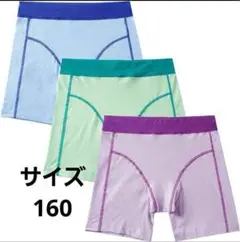 [INNERSY] ショーツ ボクサーパンツ3枚セット150-165 キッズ