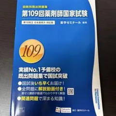 2025年最新】109回の人気アイテム - メルカリ