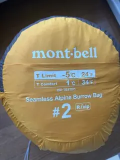mont-bell Seamless Alpine Burrow Bag #2のサムネイル