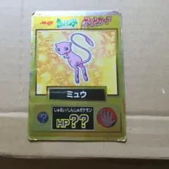 ポケットモンスター】 ミュウ 明治 ポケモン ゲットカード No.32 劇場