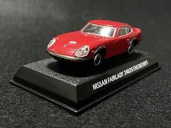 コナミ 1/64 絶版名車コレクション 日産 フェアレディ240ZGのサムネイル