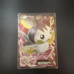エモンガEX ポケモンカード 110HP 希少 エモンガEX | ポケモンカードゲーム公式ホームページ