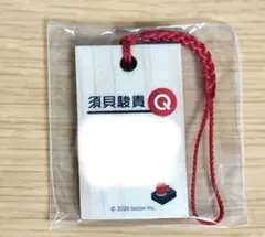 東言 木札ストラップ QuizKnock 10周年記念展 - メルカリ