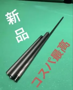 オールカーボン ブレイク＆ジャンプキュー
