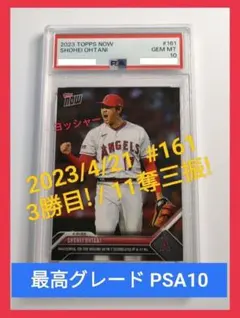 世界限定49シリアル PSA10 大谷翔平 2021二刀流カード ブルーパラレル