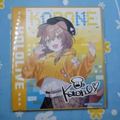 ホロライブ 戌神ころね 初個人ボイス記念 直筆サインブロマイド ホロライブ 戌神ころね 初個人ボイス記念 直筆サインブロマイド - メルカリ