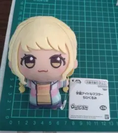 ナムコ限定 学園アイドルマスター 学マス ちびぐるみ ぬいぐるみ 藤田ことね