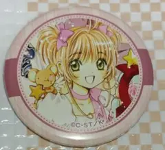 2026年最新】CLAMP展 カードキャプターさくら 缶バッジの人気アイテム