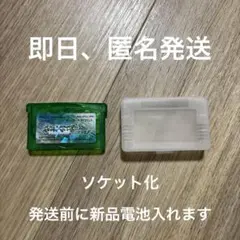 ポケットモンスター エメラルド 電池交換ソケット化　動作確認済み