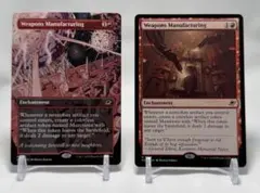 武器製造 / Weapons Manufacturing 英語版 2枚