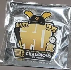 読売ジャイアンツ アクリルネームバッジ セ・リーグ優勝記念ver. 岡本和真