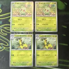 ポケモンカード チコリータ　ベイリーフ　スタデ100のサムネイル