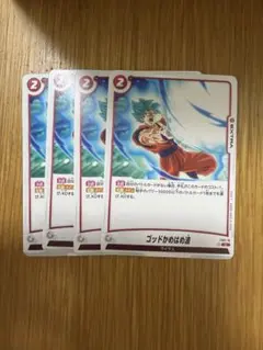 ドラゴンボール フュージョンワールド 10倍かめはめ波 4枚 - メルカリ